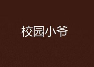 永久免费不收费的隐藏软件app游戏画面