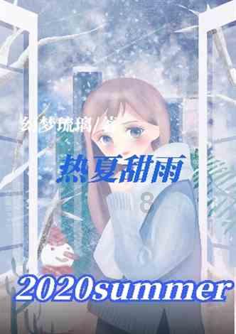 恶魔的睡眠