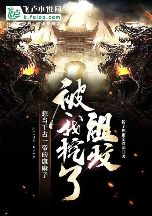 德古拉伯爵的住所